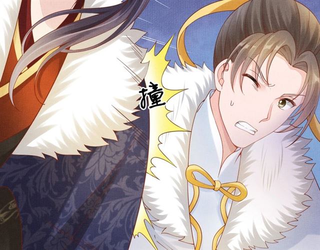 盛宠医妃之摇光传韩漫全集-第87话 上药无删减无遮挡章节图片 