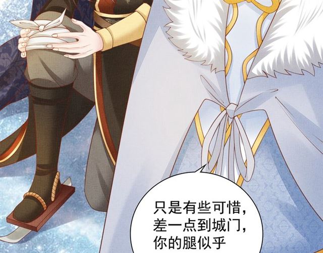 盛宠医妃之摇光传韩漫全集-第87话 上药无删减无遮挡章节图片 