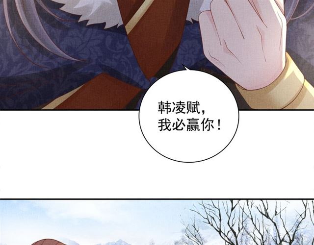 盛宠医妃之摇光传韩漫全集-第87话 上药无删减无遮挡章节图片 