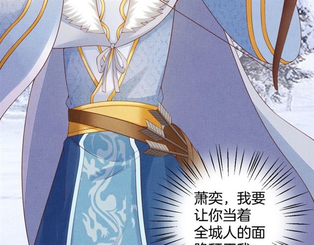 盛宠医妃之摇光传韩漫全集-第87话 上药无删减无遮挡章节图片 