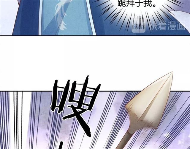 盛宠医妃之摇光传韩漫全集-第87话 上药无删减无遮挡章节图片 