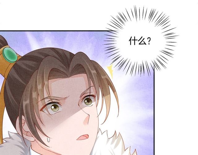 盛宠医妃之摇光传韩漫全集-第87话 上药无删减无遮挡章节图片 