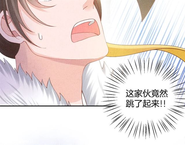 盛宠医妃之摇光传韩漫全集-第87话 上药无删减无遮挡章节图片 