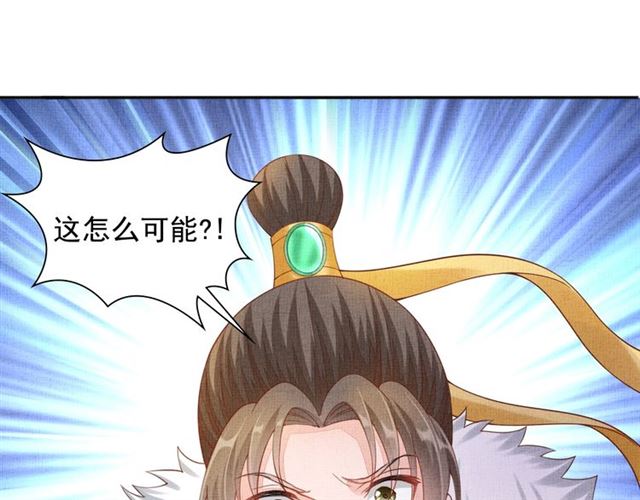 盛宠医妃之摇光传韩漫全集-第87话 上药无删减无遮挡章节图片 