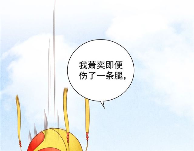 盛宠医妃之摇光传韩漫全集-第87话 上药无删减无遮挡章节图片 