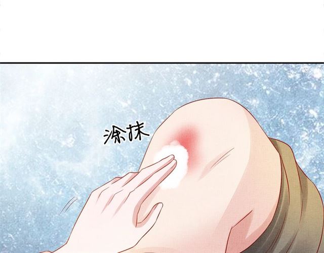 盛宠医妃之摇光传韩漫全集-第87话 上药无删减无遮挡章节图片 