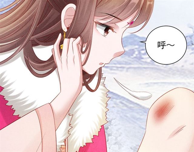 盛宠医妃之摇光传韩漫全集-第87话 上药无删减无遮挡章节图片 