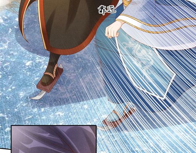盛宠医妃之摇光传韩漫全集-第87话 上药无删减无遮挡章节图片 