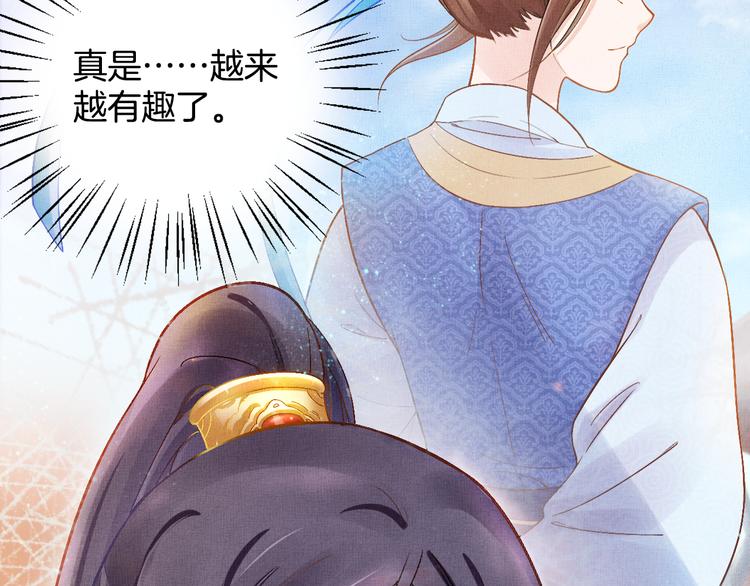 盛宠医妃之摇光传韩漫全集-第9话 盛装登场无删减无遮挡章节图片 