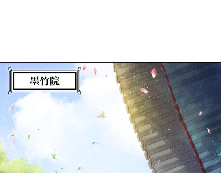 盛宠医妃之摇光传韩漫全集-第9话 盛装登场无删减无遮挡章节图片 