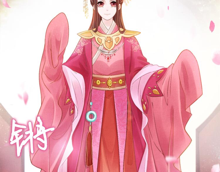 盛宠医妃之摇光传韩漫全集-第9话 盛装登场无删减无遮挡章节图片 