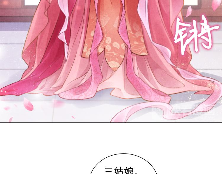 盛宠医妃之摇光传韩漫全集-第9话 盛装登场无删减无遮挡章节图片 