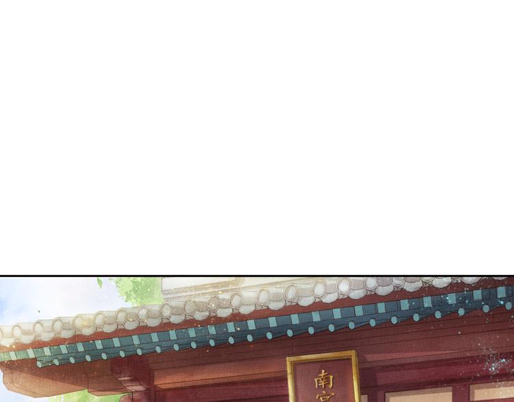 盛宠医妃之摇光传韩漫全集-第9话 盛装登场无删减无遮挡章节图片 