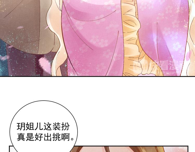 盛宠医妃之摇光传韩漫全集-第9话 盛装登场无删减无遮挡章节图片 