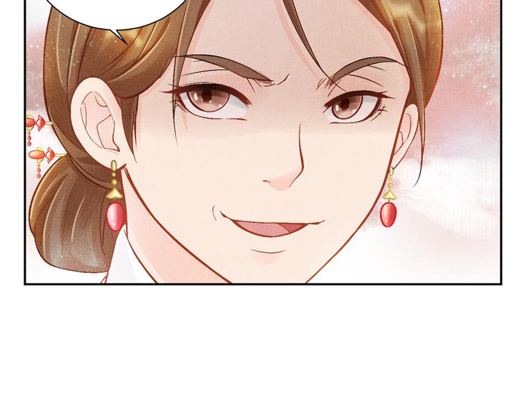 盛宠医妃之摇光传韩漫全集-第9话 盛装登场无删减无遮挡章节图片 