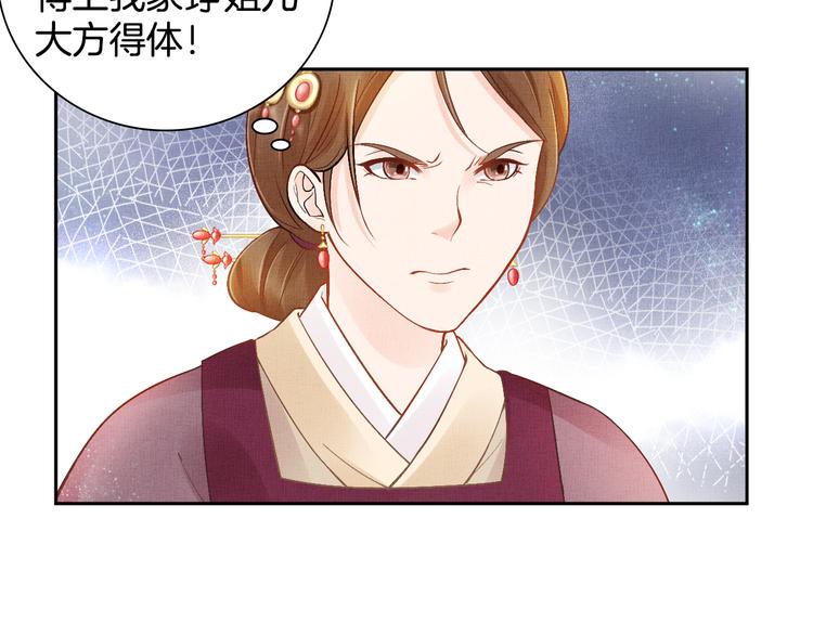 盛宠医妃之摇光传韩漫全集-第9话 盛装登场无删减无遮挡章节图片 