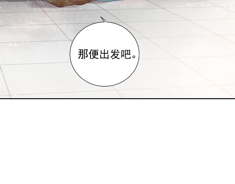 盛宠医妃之摇光传韩漫全集-第9话 盛装登场无删减无遮挡章节图片 