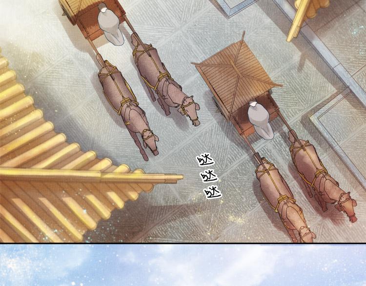 盛宠医妃之摇光传韩漫全集-第9话 盛装登场无删减无遮挡章节图片 