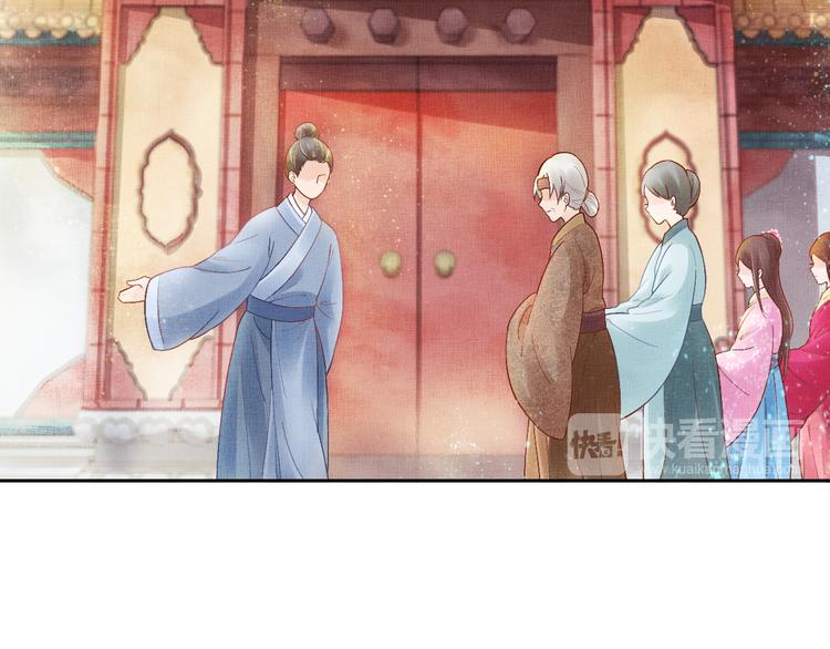 盛宠医妃之摇光传韩漫全集-第9话 盛装登场无删减无遮挡章节图片 