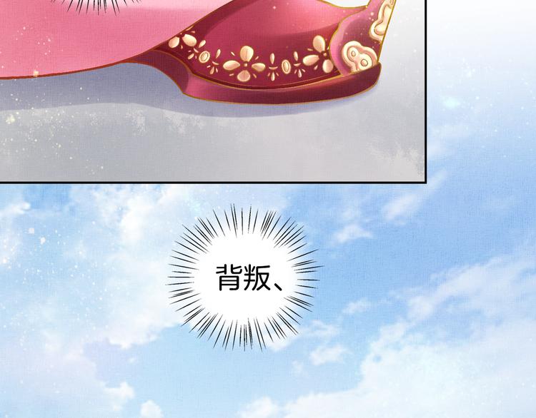 盛宠医妃之摇光传韩漫全集-第9话 盛装登场无删减无遮挡章节图片 