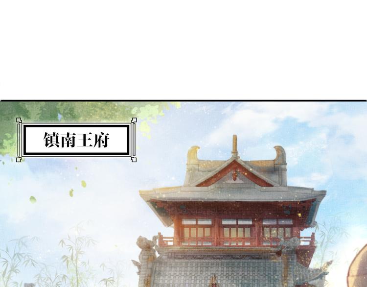 盛宠医妃之摇光传韩漫全集-第9话 盛装登场无删减无遮挡章节图片 