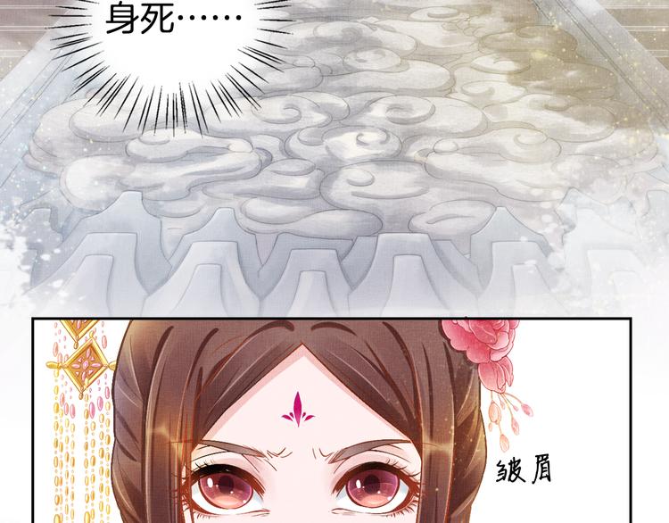 盛宠医妃之摇光传韩漫全集-第9话 盛装登场无删减无遮挡章节图片 