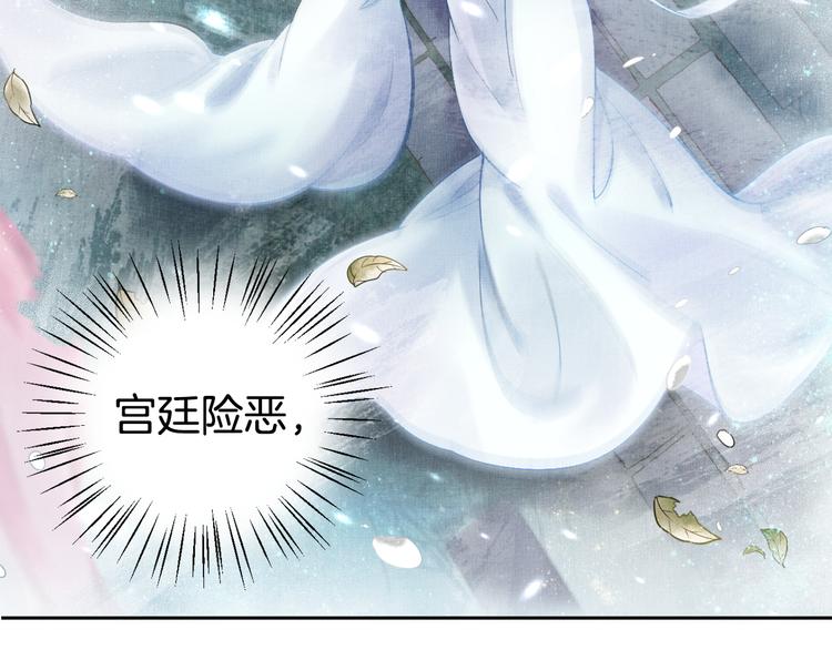 盛宠医妃之摇光传韩漫全集-第9话 盛装登场无删减无遮挡章节图片 