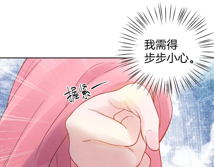 盛宠医妃之摇光传韩漫全集-第9话 盛装登场无删减无遮挡章节图片 