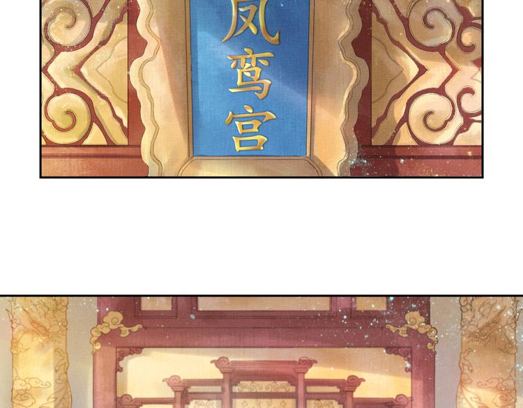 盛宠医妃之摇光传韩漫全集-第9话 盛装登场无删减无遮挡章节图片 