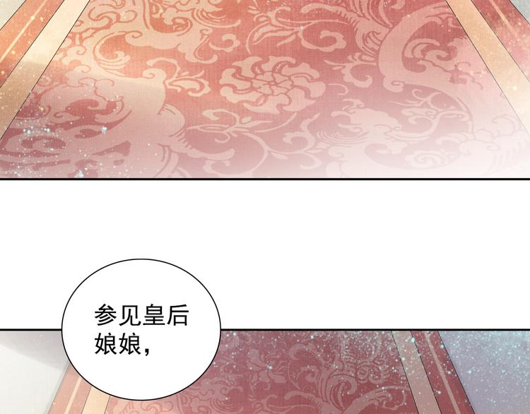 盛宠医妃之摇光传韩漫全集-第9话 盛装登场无删减无遮挡章节图片 