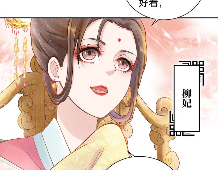 盛宠医妃之摇光传韩漫全集-第9话 盛装登场无删减无遮挡章节图片 