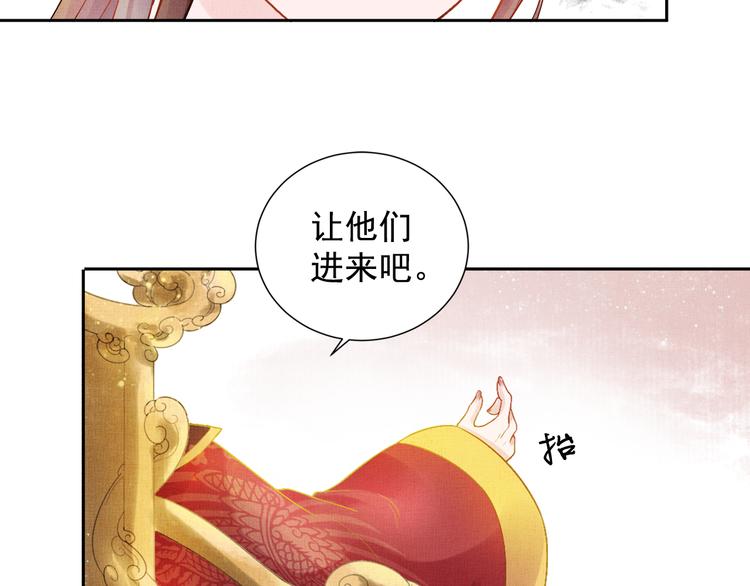 盛宠医妃之摇光传韩漫全集-第9话 盛装登场无删减无遮挡章节图片 