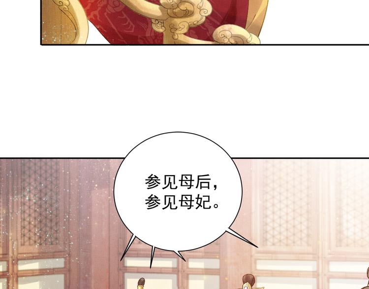 盛宠医妃之摇光传韩漫全集-第9话 盛装登场无删减无遮挡章节图片 