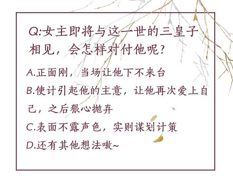 盛宠医妃之摇光传韩漫全集-第9话 盛装登场无删减无遮挡章节图片 