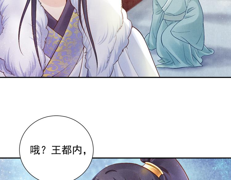 盛宠医妃之摇光传韩漫全集-第9话 盛装登场无删减无遮挡章节图片 