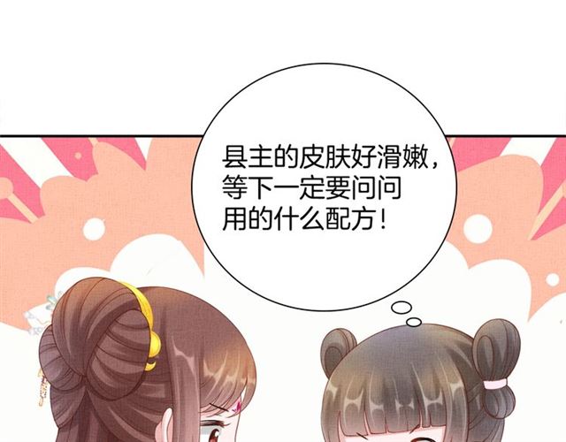盛宠医妃之摇光传韩漫全集-第89话 危险的样子无删减无遮挡章节图片 