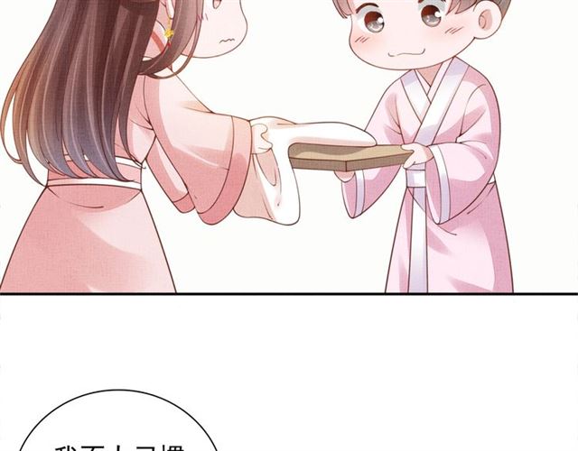 盛宠医妃之摇光传韩漫全集-第89话 危险的样子无删减无遮挡章节图片 