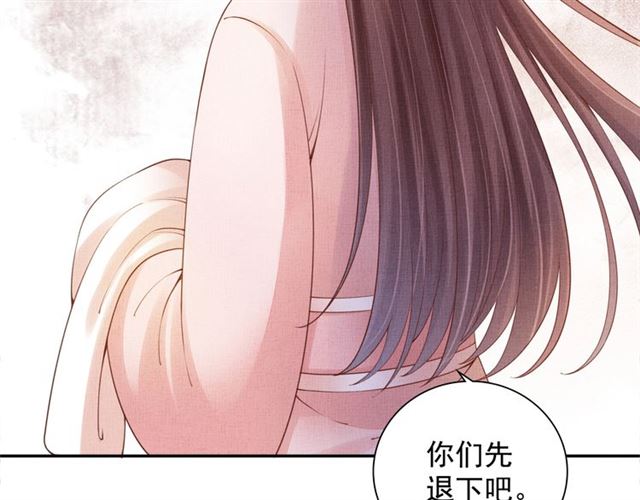 盛宠医妃之摇光传韩漫全集-第89话 危险的样子无删减无遮挡章节图片 