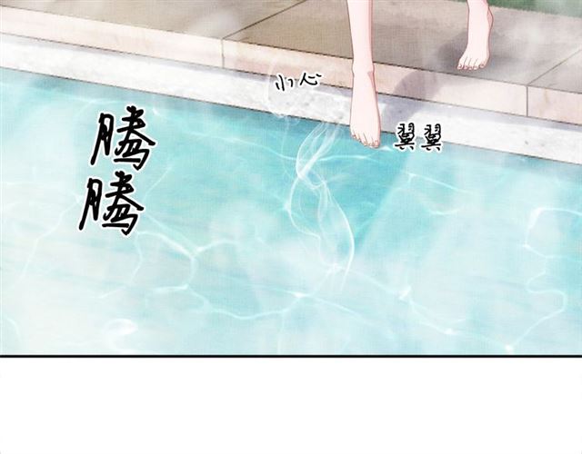盛宠医妃之摇光传韩漫全集-第89话 危险的样子无删减无遮挡章节图片 