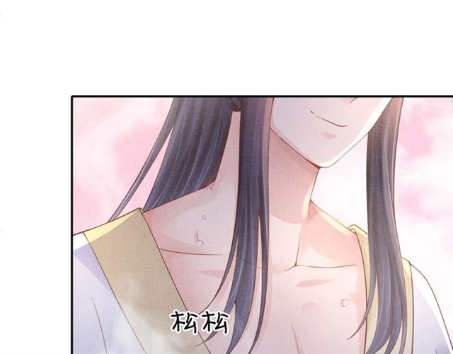 盛宠医妃之摇光传韩漫全集-第89话 危险的样子无删减无遮挡章节图片 
