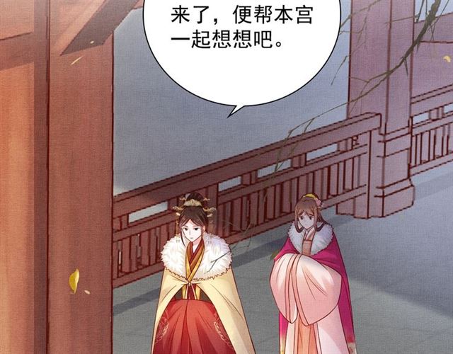 盛宠医妃之摇光传韩漫全集-第89话 危险的样子无删减无遮挡章节图片 