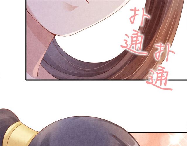 盛宠医妃之摇光传韩漫全集-第89话 危险的样子无删减无遮挡章节图片 