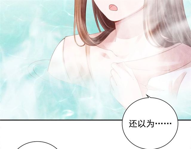 盛宠医妃之摇光传韩漫全集-第89话 危险的样子无删减无遮挡章节图片 