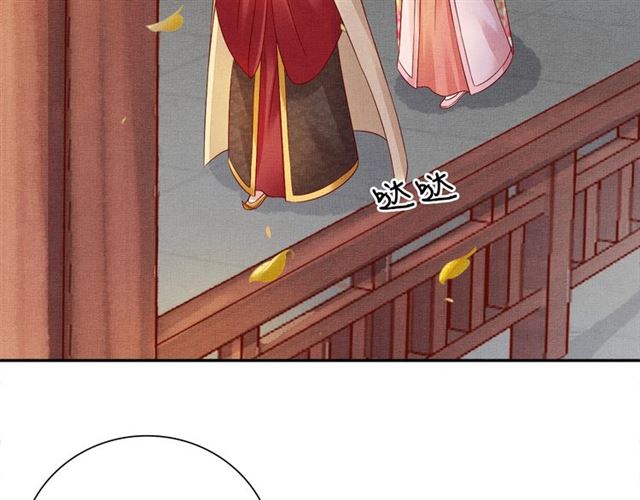 盛宠医妃之摇光传韩漫全集-第89话 危险的样子无删减无遮挡章节图片 
