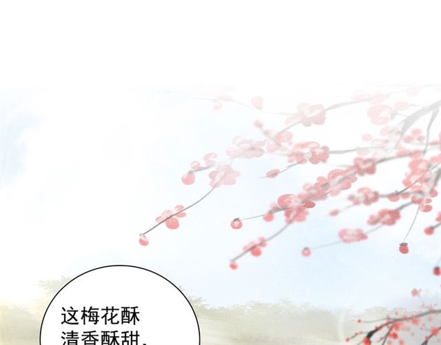盛宠医妃之摇光传韩漫全集-第89话 危险的样子无删减无遮挡章节图片 