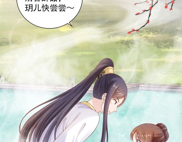 盛宠医妃之摇光传韩漫全集-第89话 危险的样子无删减无遮挡章节图片 