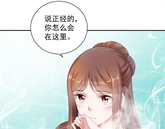 盛宠医妃之摇光传韩漫全集-第89话 危险的样子无删减无遮挡章节图片 