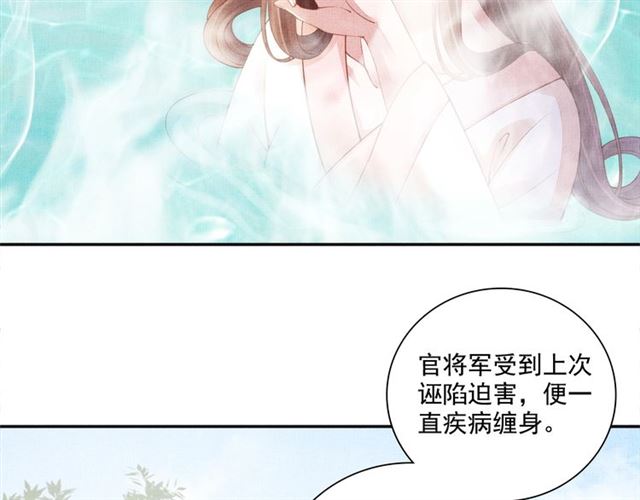盛宠医妃之摇光传韩漫全集-第89话 危险的样子无删减无遮挡章节图片 