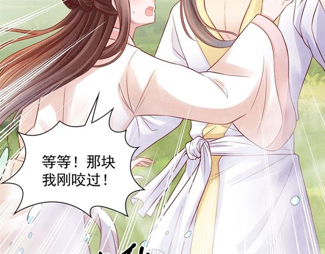 盛宠医妃之摇光传韩漫全集-第89话 危险的样子无删减无遮挡章节图片 