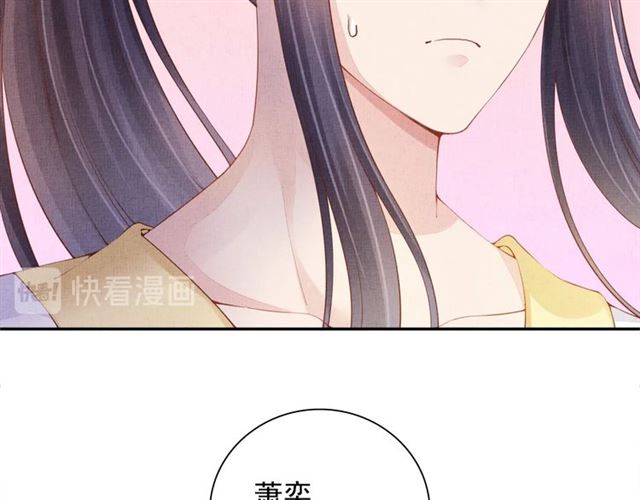 盛宠医妃之摇光传韩漫全集-第90话 男色诱惑无删减无遮挡章节图片 
